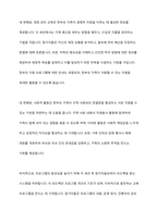 현대 사회에서 나타나는 다양한 가족 유형 중에서 관심 있는 유형을 선택하고, 실제 적용 가능한 가족생활교육 프로그램을 개발하시오-9