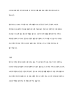 현대 사회에서 나타나는 다양한 가족 유형 중에서 관심 있는 유형을 선택하고, 실제 적용 가능한 가족생활교육 프로그램을 개발하시오-10