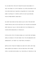 현대 사회에서 나타나는 다양한 가족 유형 중에서 관심 있는 유형을 선택하고, 실제 적용 가능한 가족생활교육 프로그램을 개발하시오-11