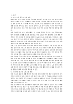 한국의 노인문제 양상에서 노인 연령 기준의 상향 조정에 대해 토론하고 해결 방안을 제시하시오-2