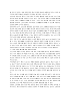한국의 노인문제 양상에서 노인 연령 기준의 상향 조정에 대해 토론하고 해결 방안을 제시하시오-3
