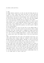 한국의 노인문제 양상에서 노인 연령 기준의 상향 조정에 대해 토론하고 해결 방안을 제시하시오-5