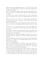나의 가족은 `가족발달단계`중 현재 어느 단계에 해당하는지 기술하시오-2