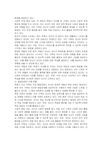나의 가족은 `가족발달단계`중 현재 어느 단계에 해당하는지 기술하시오-3