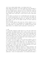 나의 가족은 `가족발달단계`중 현재 어느 단계에 해당하는지 기술하시오-5
