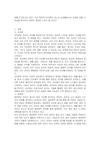 언어를 영역별 구분할 때 내용, 형식, 사용에 따라 의미론, 음운론, 형태론, 통사론, 화용론으로 나눌 수 있다 의미론, 음운론, 형태론, 통사론, 화용론에 대해 간단히 정리하시오-2