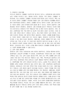 우리 사회에서 장애 또는 장애인에 대해 법적, 정책적으로 꾸준한 인식개선을 하고 있으나 여전히 장애인은 사회적 시선에서 자유롭지 못하고 다양한 상황에서 배제받고 있습니다 이와 관련된 기사문 등을 제시하고 이러한 사회적 배제를 최소화하기 위한 방안에는 어떠한 것이 있을지 작성하되, 해외에 관련된 사례나 방안이 있다면 함께 제시하시오-2