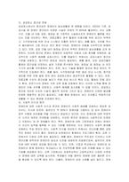 우리 사회에서 장애 또는 장애인에 대해 법적, 정책적으로 꾸준한 인식개선을 하고 있으나 여전히 장애인은 사회적 시선에서 자유롭지 못하고 다양한 상황에서 배제받고 있습니다 이와 관련된 기사문 등을 제시하고 이러한 사회적 배제를 최소화하기 위한 방안에는 어떠한 것이 있을지 작성하되, 해외에 관련된 사례나 방안이 있다면 함께 제시하시오-3