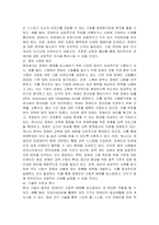우리 사회에서 장애 또는 장애인에 대해 법적, 정책적으로 꾸준한 인식개선을 하고 있으나 여전히 장애인은 사회적 시선에서 자유롭지 못하고 다양한 상황에서 배제받고 있습니다 이와 관련된 기사문 등을 제시하고 이러한 사회적 배제를 최소화하기 위한 방안에는 어떠한 것이 있을지 작성하되, 해외에 관련된 사례나 방안이 있다면 함께 제시하시오-4