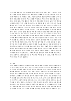 우리 사회에서 장애 또는 장애인에 대해 법적, 정책적으로 꾸준한 인식개선을 하고 있으나 여전히 장애인은 사회적 시선에서 자유롭지 못하고 다양한 상황에서 배제받고 있습니다 이와 관련된 기사문 등을 제시하고 이러한 사회적 배제를 최소화하기 위한 방안에는 어떠한 것이 있을지 작성하되, 해외에 관련된 사례나 방안이 있다면 함께 제시하시오-5