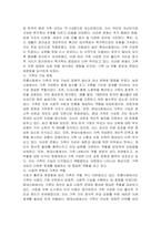 전통사회와 현대사회에서의 가족의 범위, 가족의 기능을 비교하여 토론하시오-2