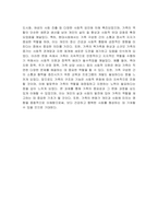 전통사회와 현대사회에서의 가족의 범위, 가족의 기능을 비교하여 토론하시오-4