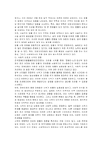 최근에 쟁점사항이 되고 있는 사회복지법에 대하여 본인의 의견을 제시하시오-3