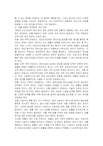 최근에 쟁점사항이 되고 있는 사회복지법에 대하여 본인의 의견을 제시하시오-4