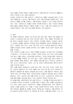 최근에 쟁점사항이 되고 있는 사회복지법에 대하여 본인의 의견을 제시하시오-5