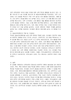 특정연령대를 선택하고, 표준보육과정을 근거로하여 해당연령에 맞는 일일보육계획안을 작성하시오-2