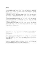[SK하이닉스 자소서] SK하이닉스 메인트 (메인터넌스) 최종합격 자기소개서 – SK하이닉스 생산직 자기소개서,자소서 예문-2