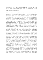 [SK하이닉스 자소서] SK하이닉스 메인트 (메인터넌스) 최종합격 자기소개서 – SK하이닉스 생산직 자기소개서,자소서 예문-3