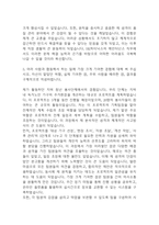 [SK하이닉스 자소서] SK하이닉스 메인트 (메인터넌스) 최종합격 자기소개서 – SK하이닉스 생산직 자기소개서,자소서 예문-5
