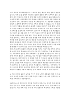 [SK하이닉스 자소서] SK하이닉스 메인트 (메인터넌스) 최종합격 자기소개서 – SK하이닉스 생산직 자기소개서,자소서 예문-6