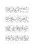 [SK하이닉스 자소서] SK하이닉스 메인트 (메인터넌스) 최종합격 자기소개서 – SK하이닉스 생산직 자기소개서,자소서 예문-7