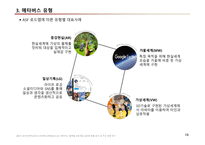 컴퓨터학개론A+)2023년 가트너 전략기술트렌트 10대 기술 중에서  하나의 주제를 선택하고, 해당주제에 대한 발표자료를 만들기-13