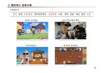 컴퓨터학개론A+)2023년 가트너 전략기술트렌트 10대 기술 중에서  하나의 주제를 선택하고, 해당주제에 대한 발표자료를 만들기-19