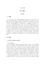 로스만의 지역사회복지 실천모델 (지역사회개발모델, 사회계획모델, 사회행동모델) 중 한 가지를 선택하여 장단점을 논하시오-2