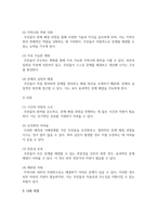 로스만의 지역사회복지 실천모델 (지역사회개발모델, 사회계획모델, 사회행동모델) 중 한 가지를 선택하여 장단점을 논하시오-5