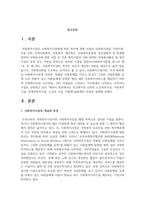 보건복지부 산하의 노인복지시설, 아동복지시설, 장애인복지시설, 노숙인 시설, 다함께 돌봄센터 유형을 설명하시오-2