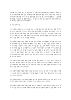 보건복지부 산하의 노인복지시설, 아동복지시설, 장애인복지시설, 노숙인 시설, 다함께 돌봄센터 유형을 설명하시오-5