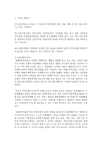 보건복지부 산하의 노인복지시설, 아동복지시설, 장애인복지시설, 노숙인 시설, 다함께 돌봄센터 유형을 설명하시오-6