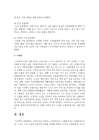 보건복지부 산하의 노인복지시설, 아동복지시설, 장애인복지시설, 노숙인 시설, 다함께 돌봄센터 유형을 설명하시오-8