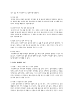사회복지실천에 있어서의 윤리적 딜레마의 발생 원인과 사례를 정리하고 그 해결책에 대하여 쓰시오-4