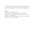 사회복지실천에 있어서의 윤리적 딜레마의 발생 원인과 사례를 정리하고 그 해결책에 대하여 쓰시오-7