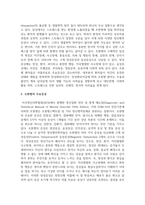 조현병 환자의 사회문제화의 기사 혹은 주변의 사례를 중심으로 조현병의 진단기준, 원인, 주요증상, 치료적 개입방법을 기술한 후, 정신장애인의 인권과 권리옹호에 대한 자신의 의견을 서술하시오-4