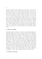 조현병 환자의 사회문제화의 기사 혹은 주변의 사례를 중심으로 조현병의 진단기준, 원인, 주요증상, 치료적 개입방법을 기술한 후, 정신장애인의 인권과 권리옹호에 대한 자신의 의견을 서술하시오-5
