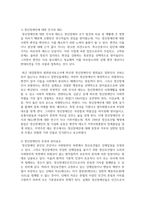 조현병 환자의 사회문제화의 기사 혹은 주변의 사례를 중심으로 조현병의 진단기준, 원인, 주요증상, 치료적 개입방법을 기술한 후, 정신장애인의 인권과 권리옹호에 대한 자신의 의견을 서술하시오-6