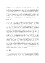 조현병 환자의 사회문제화의 기사 혹은 주변의 사례를 중심으로 조현병의 진단기준, 원인, 주요증상, 치료적 개입방법을 기술한 후, 정신장애인의 인권과 권리옹호에 대한 자신의 의견을 서술하시오-7