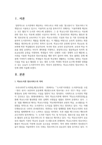 학교도서관의 정보서비스 특징에 관해 서술하시오-2