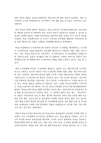 학교도서관의 정보서비스 특징에 관해 서술하시오-3