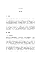 청소년 개별상담의 이론과 기법으로 인간 중심 상담, 형태주의 상담, 현실치료 가운데 본인이 선호하는 상담접근 방법을 한 가지 선택하여 주요개념 및 상담과정을 기술을 정리하시오-2