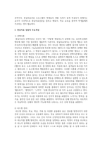 청소년 개별상담의 이론과 기법으로 인간 중심 상담, 형태주의 상담, 현실치료 가운데 본인이 선호하는 상담접근 방법을 한 가지 선택하여 주요개념 및 상담과정을 기술을 정리하시오-3