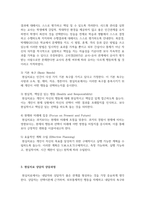 청소년 개별상담의 이론과 기법으로 인간 중심 상담, 형태주의 상담, 현실치료 가운데 본인이 선호하는 상담접근 방법을 한 가지 선택하여 주요개념 및 상담과정을 기술을 정리하시오-4