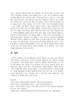 청소년 개별상담의 이론과 기법으로 인간 중심 상담, 형태주의 상담, 현실치료 가운데 본인이 선호하는 상담접근 방법을 한 가지 선택하여 주요개념 및 상담과정을 기술을 정리하시오-6