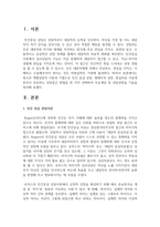 청소년 개별상담의 이론과 기법으로 인간 중심 상담, 형태주의 상담, 현실치료 가운데 본인이 선호하는 상담접근 방법을 한 가지 선택하여 주요개념 및 상담과정을 기술을 정리하시오-2