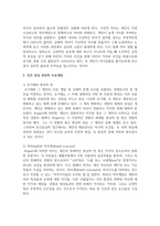 청소년 개별상담의 이론과 기법으로 인간 중심 상담, 형태주의 상담, 현실치료 가운데 본인이 선호하는 상담접근 방법을 한 가지 선택하여 주요개념 및 상담과정을 기술을 정리하시오-3