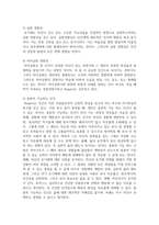 청소년 개별상담의 이론과 기법으로 인간 중심 상담, 형태주의 상담, 현실치료 가운데 본인이 선호하는 상담접근 방법을 한 가지 선택하여 주요개념 및 상담과정을 기술을 정리하시오-4