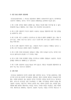 청소년 개별상담의 이론과 기법으로 인간 중심 상담, 형태주의 상담, 현실치료 가운데 본인이 선호하는 상담접근 방법을 한 가지 선택하여 주요개념 및 상담과정을 기술을 정리하시오-5