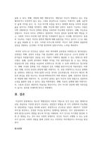 청소년 개별상담의 이론과 기법으로 인간 중심 상담, 형태주의 상담, 현실치료 가운데 본인이 선호하는 상담접근 방법을 한 가지 선택하여 주요개념 및 상담과정을 기술을 정리하시오-6